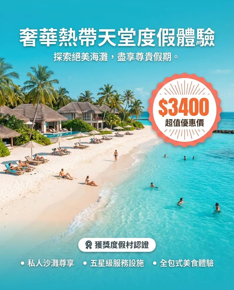 Travel package promotion for luxury ski vacation. Stunning mountain snow landscape photography with skiers. Gold badge displaying price. Clean white text overlay on scenic background.