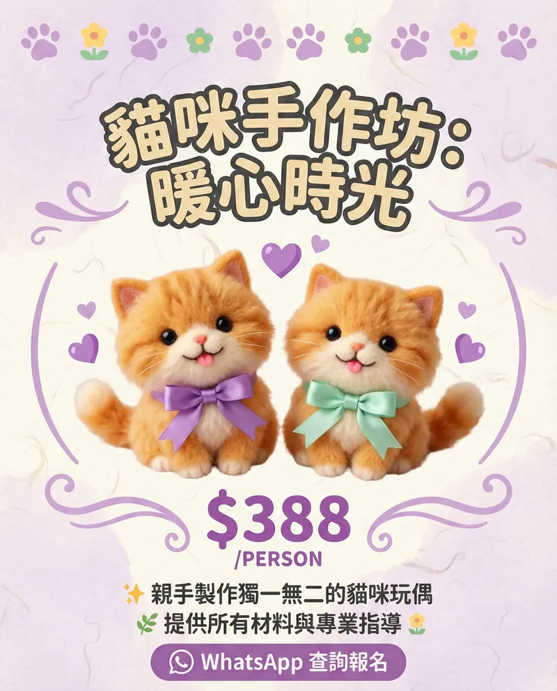 Craft workshop promotion featuring two adorable handmade fluffy white dogs with pink and blue ribbon bows. Soft beige background with decorative paw prints and flower elements. Pricing and workshop details at bottom.