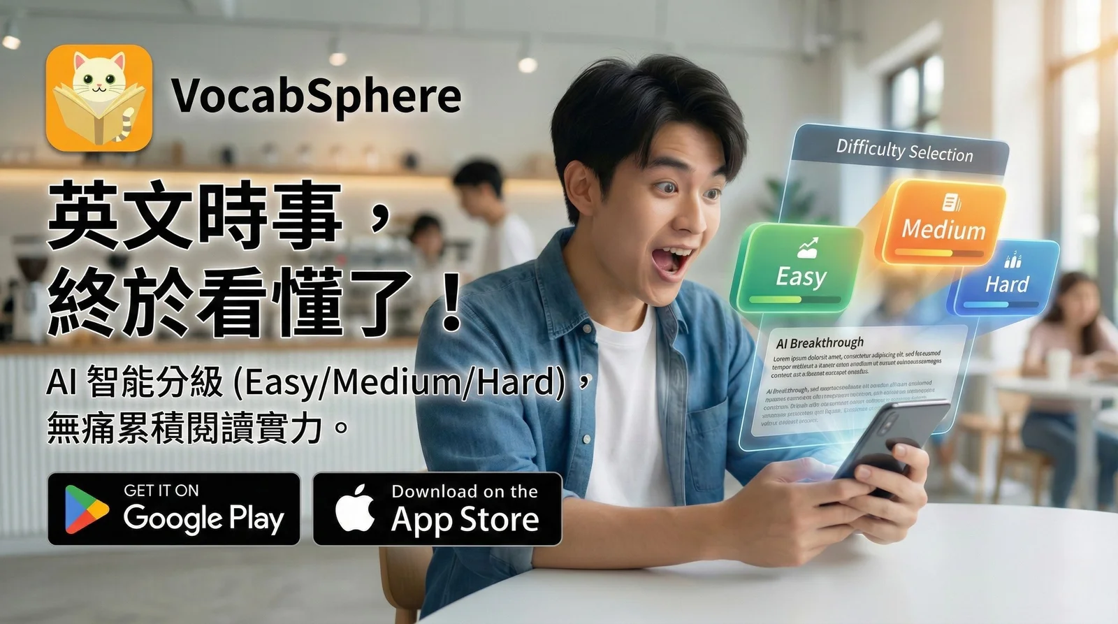 VocabSphere - Difficulty selection Easy/Medium/Hard