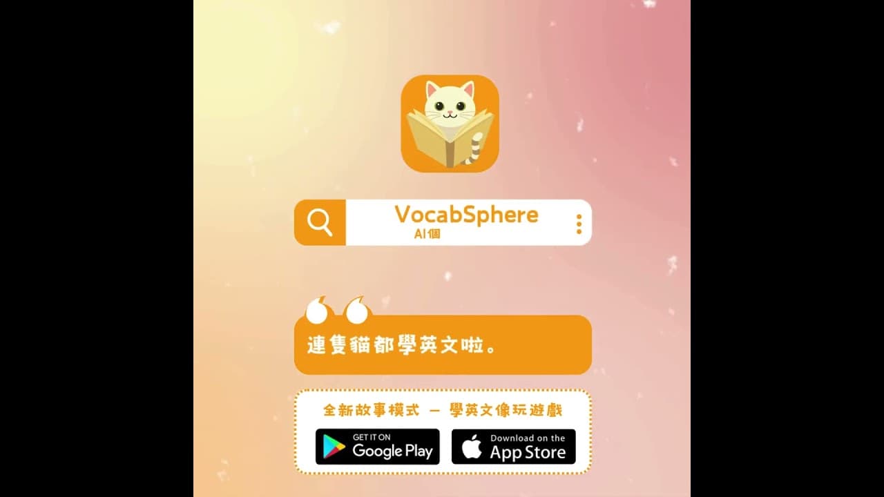 VocabSphere - News-Based Learning