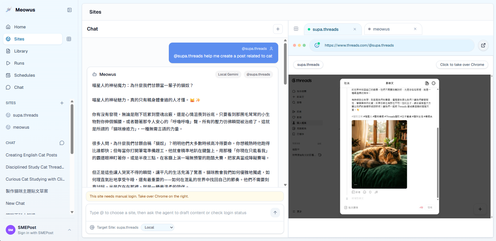 Meowus 工作區，顯示活動佇列、代理對話、審核控制與即時瀏覽器預覽